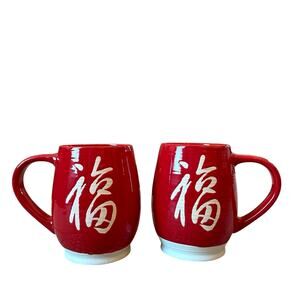 Prima Design Asian PROSPERITY Symbol Coffee Mug Tea Cup Set of 2 Red & White New
